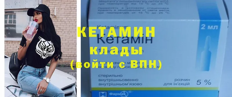 где продают наркотики  Высоцк  ОМГ ОМГ зеркало  КЕТАМИН VHQ 