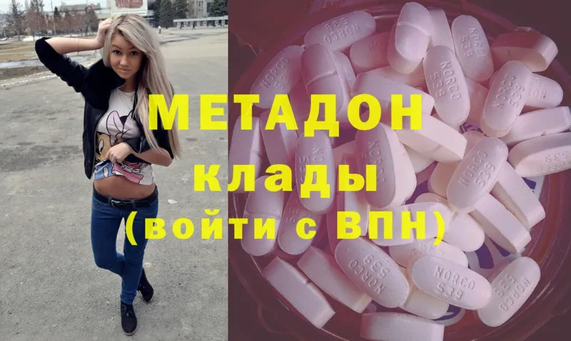 где найти наркотики  Высоцк  Метадон methadone 